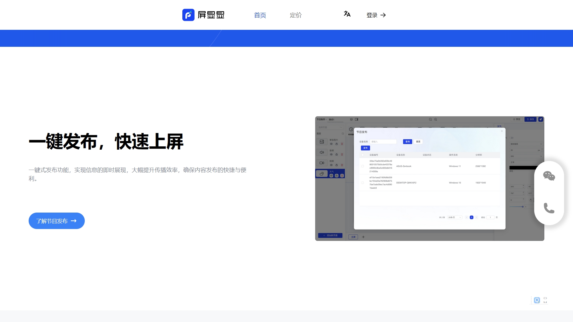 发布信息